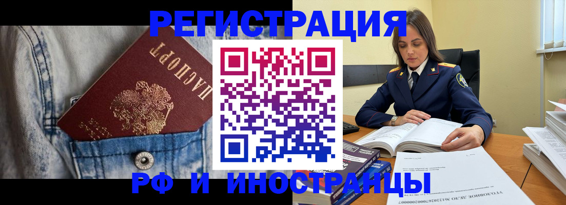 прописка для работы в Новокуйбышевске