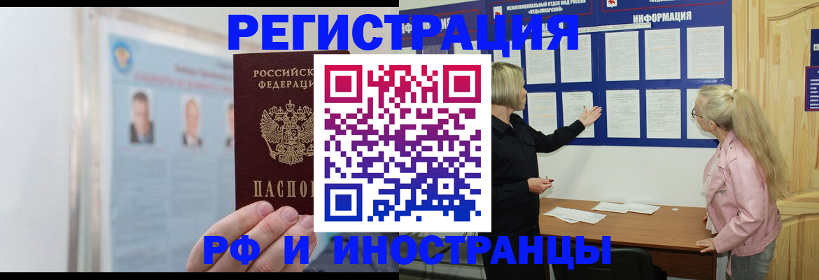 временная регистрация госуслуги в Новокуйбышевске