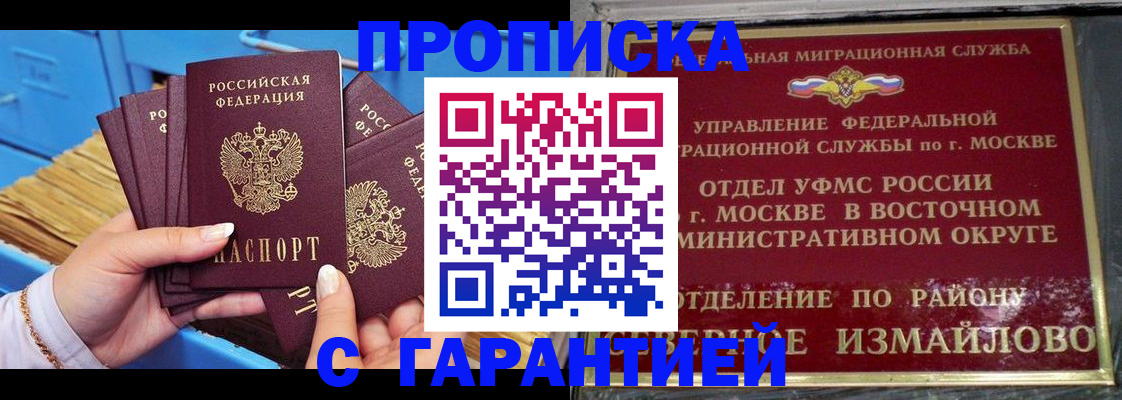 прописка поиск в Новокуйбышевске