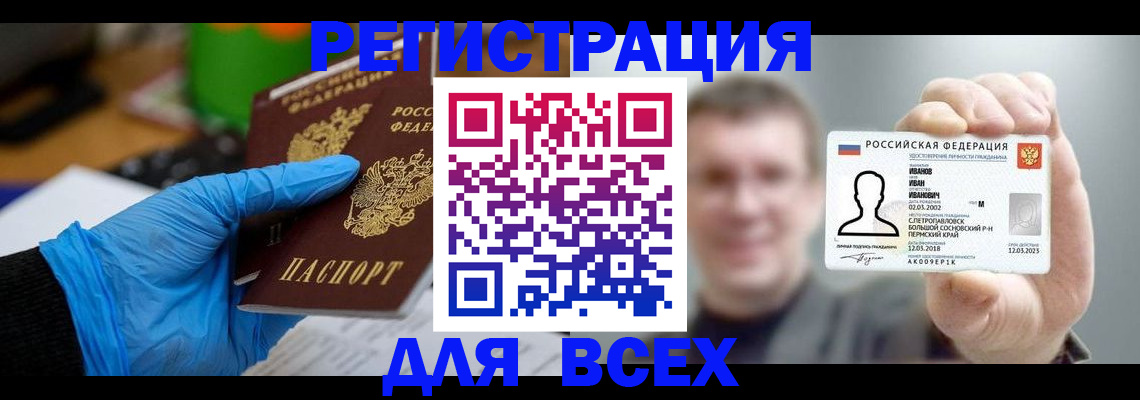 временная регистрация 2025 в Новокуйбышевске