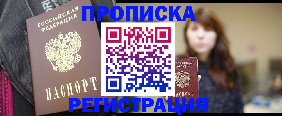 пропишу в квартире в Новокуйбышевске