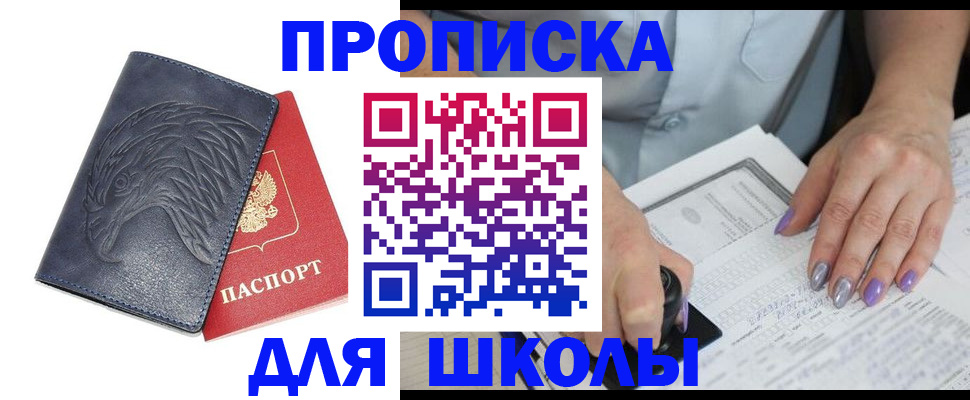 временная регистрация поиск в Новокуйбышевске