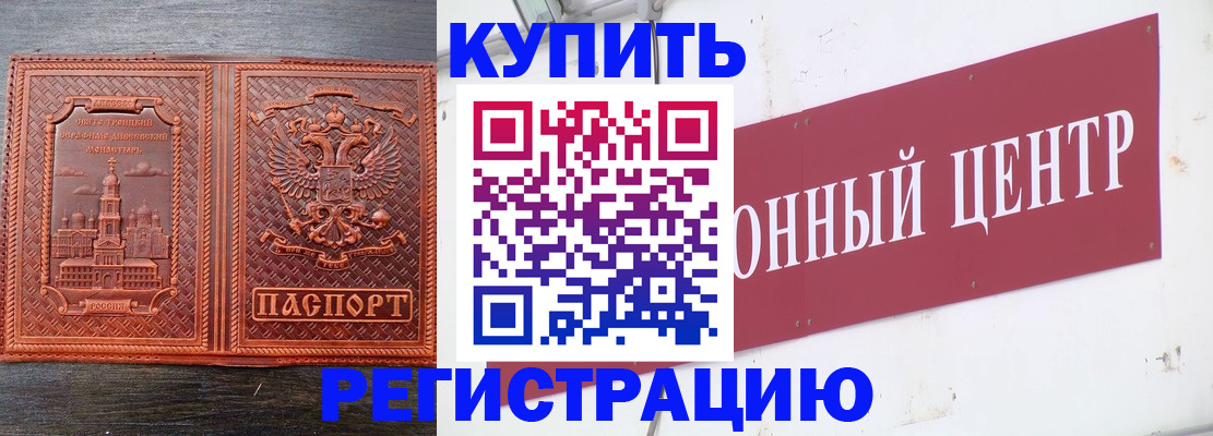 прописка для работы в Новокуйбышевске