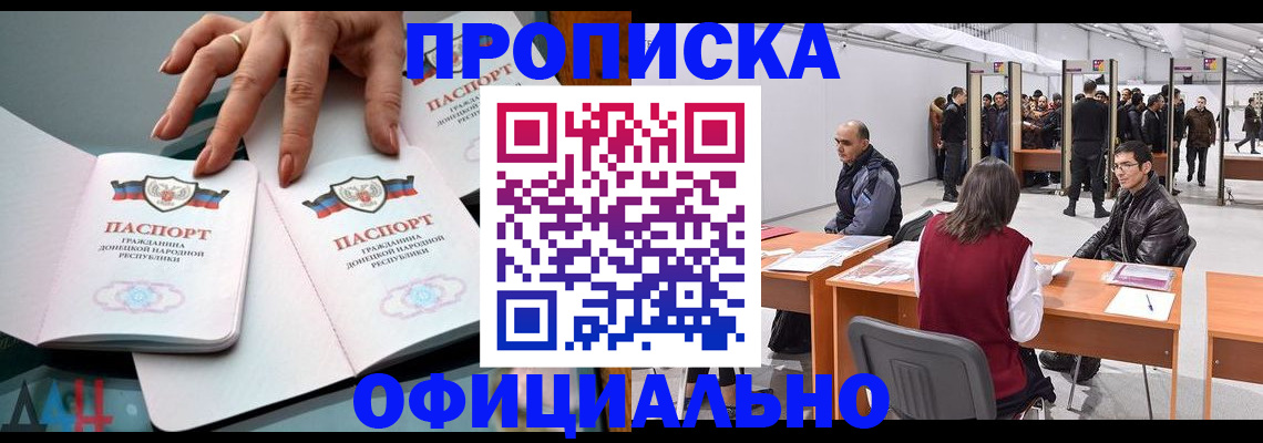 временная регистрация гарантия в Новокуйбышевске