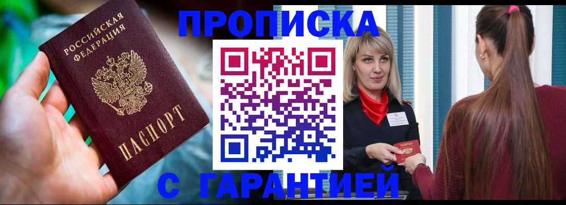 временная регистрация адрес в Новокуйбышевске